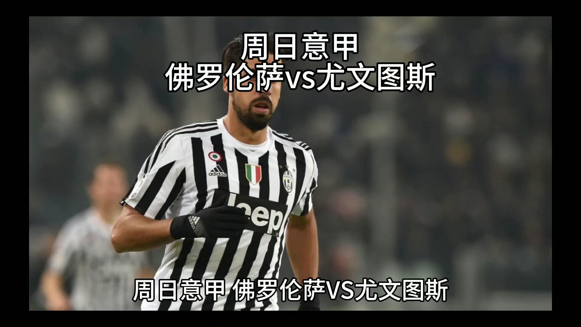 的改